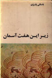 zire in